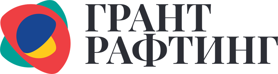 «ГрантРафтинг»